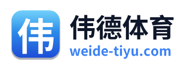 伟德体育